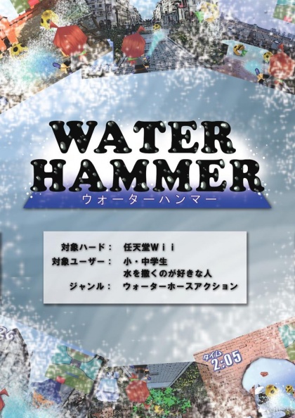 「WATER HAMMER」