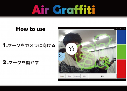 AirGraffiti（エアーグラフィティ）